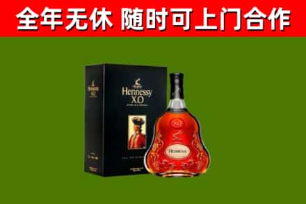 武汉市烟酒回收轩尼诗XO.jpg