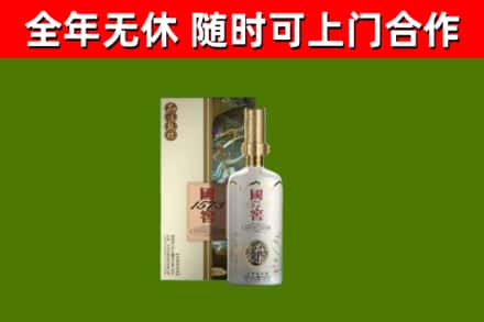 武汉市烟酒回收国窖1573.jpg