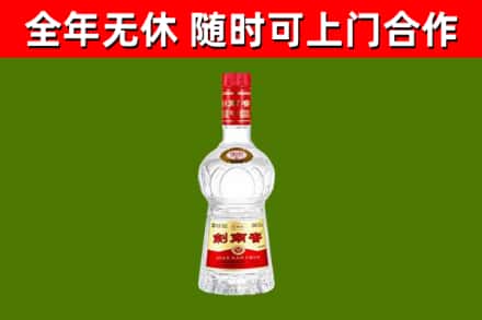 武汉市烟酒回收剑南春水晶剑2.jpg