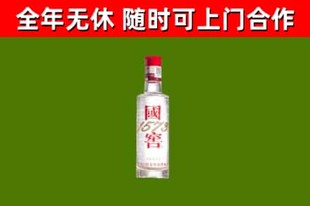 武汉市烟酒回收1573酒.jpg