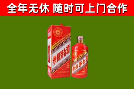 武汉市烟酒回收生肖茅台酒瓶.jpg