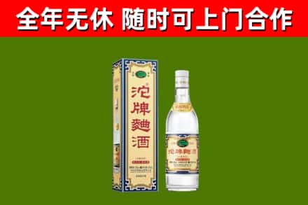 武汉市烟酒回收80沱牌曲酒2.jpg