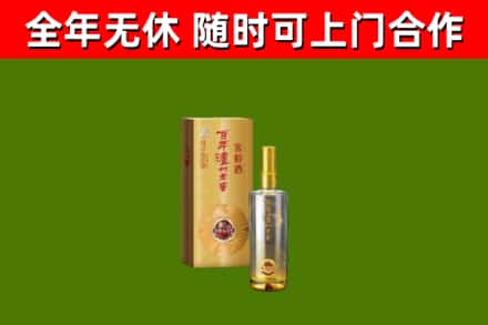 武汉市烟酒回收百年泸州.jpg