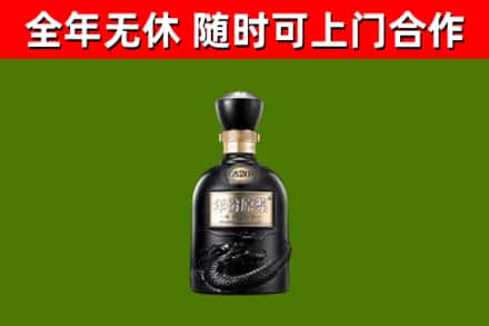 武汉市烟酒回收古20酒.jpg