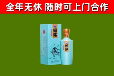 武汉市烟酒回收纪念赖茅.jpg