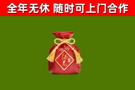 武汉市烟酒回收酒鬼酒.jpg