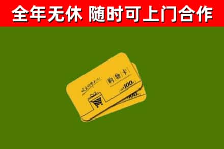 武汉市烟酒回收购物卡.jpg